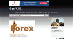 Desktop Screenshot of peterout.ru